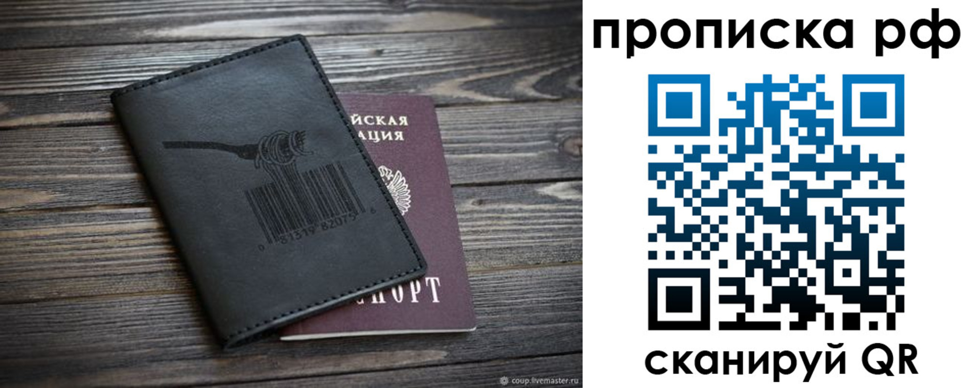 прописка в Хасавюрте